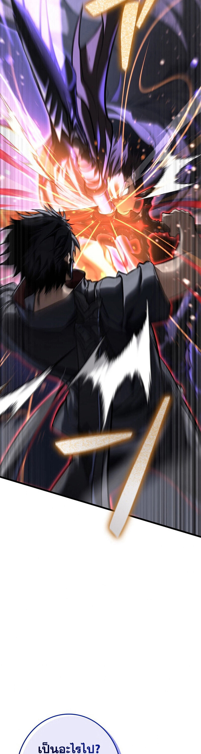 Reincarnator’s Stream ตอนที่ 31 32