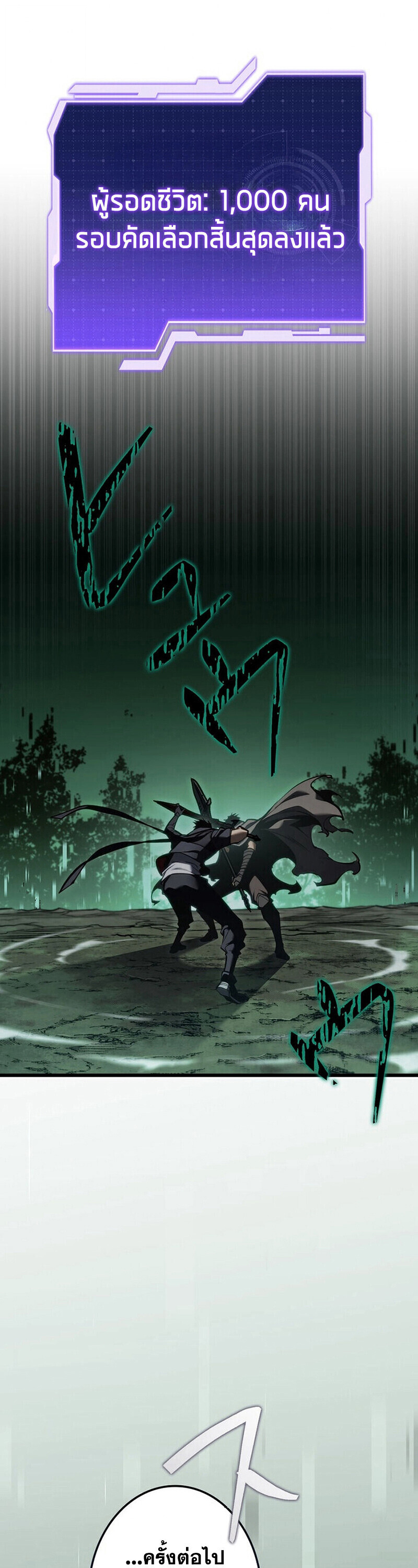 Reincarnator’s Stream ตอนที่ 31 35