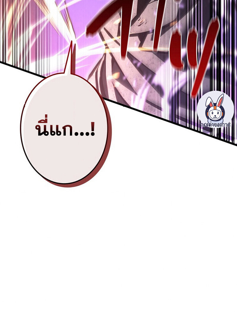 Reincarnator’s Stream ตอนที่ 31 34