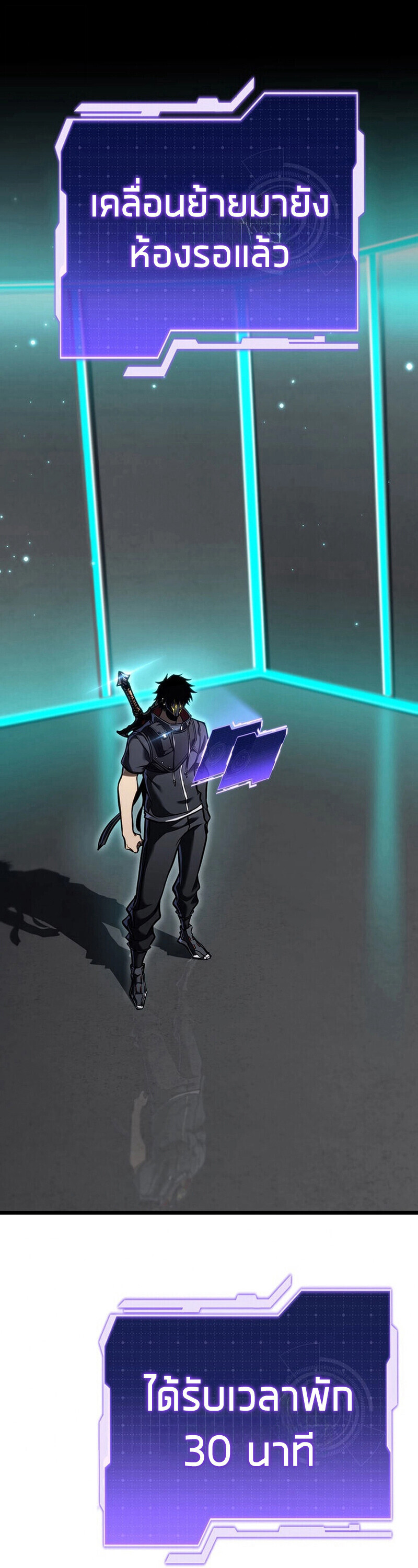 Reincarnator’s Stream ตอนที่ 31 39