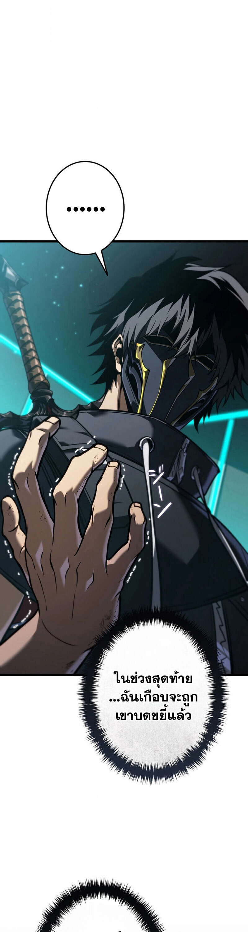 Reincarnator’s Stream ตอนที่ 31 40