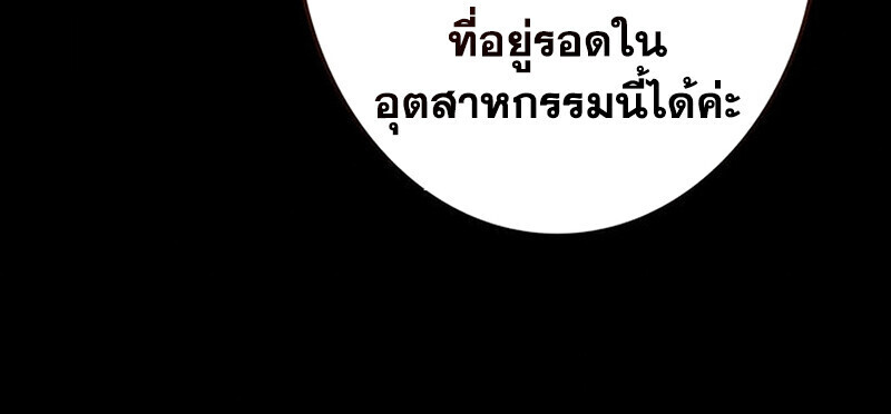 Reincarnator’s Stream ตอนที่ 31 43