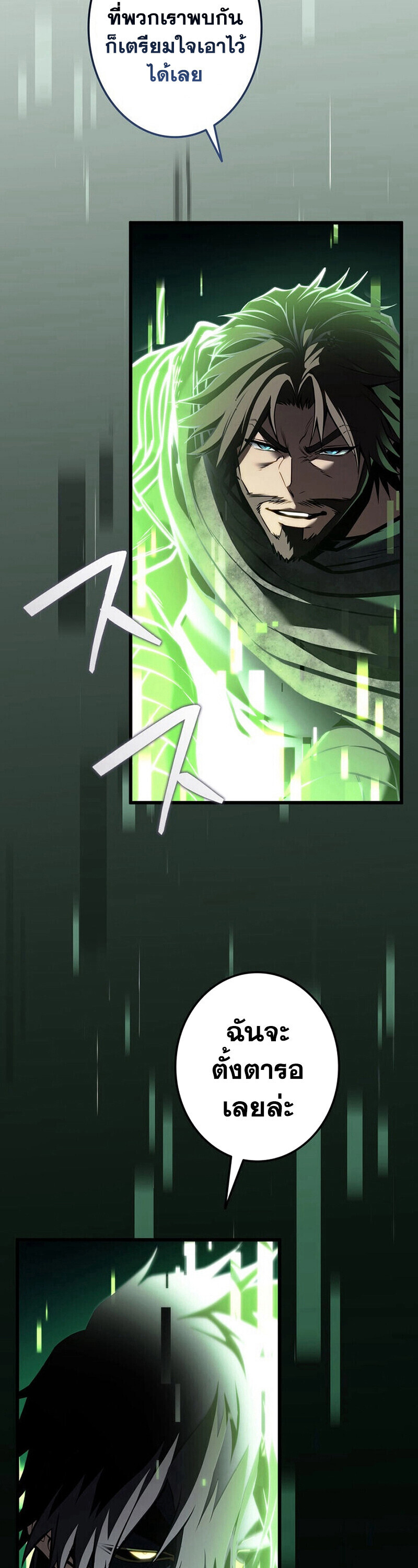 Reincarnator’s Stream ตอนที่ 31 36