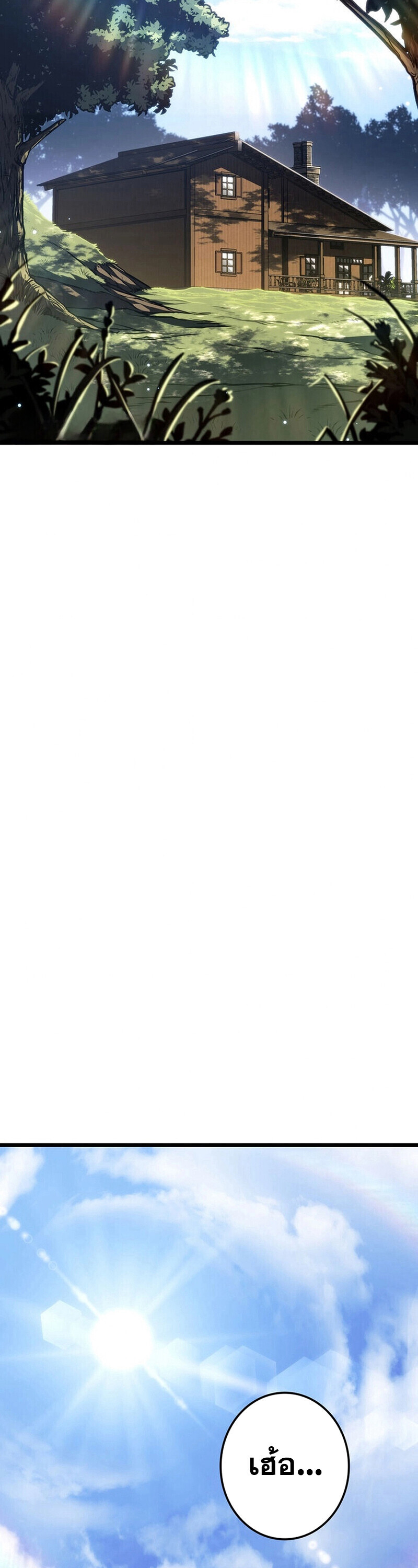 Reincarnator’s Stream ตอนที่ 31 47