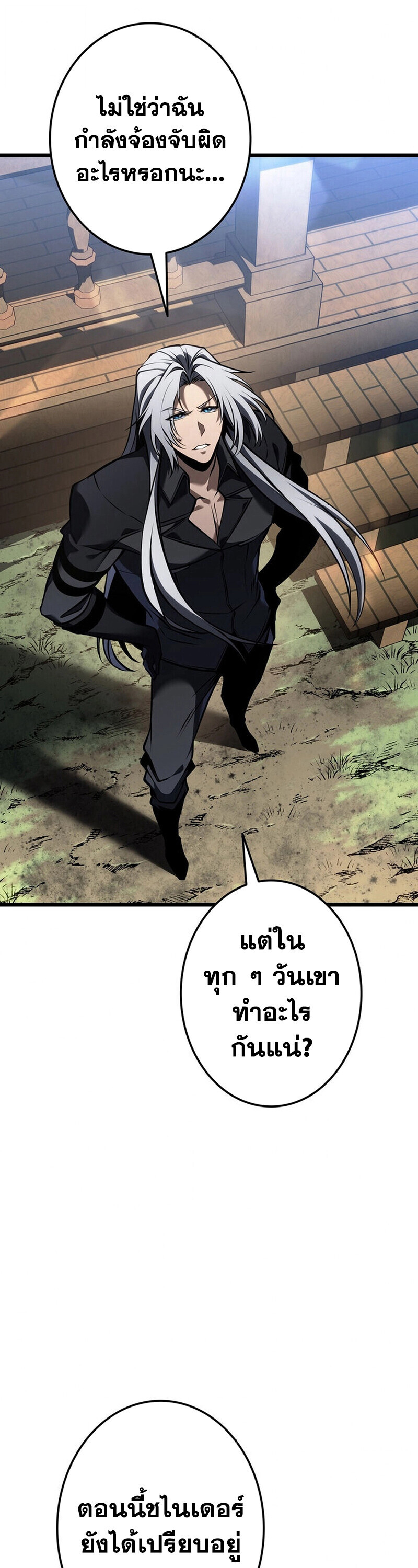 Reincarnator’s Stream ตอนที่ 31 49