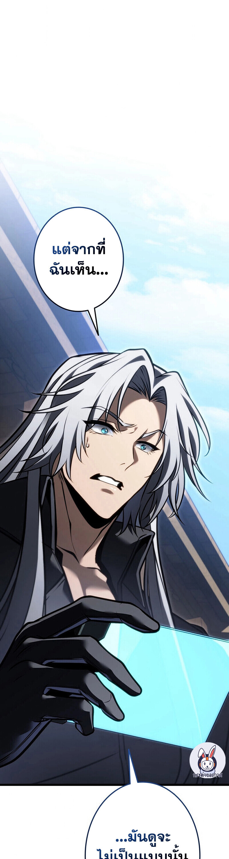 Reincarnator’s Stream ตอนที่ 31 52