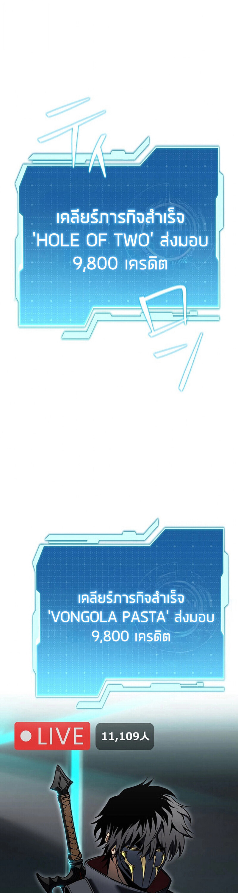 Reincarnator’s Stream ตอนที่ 31 54