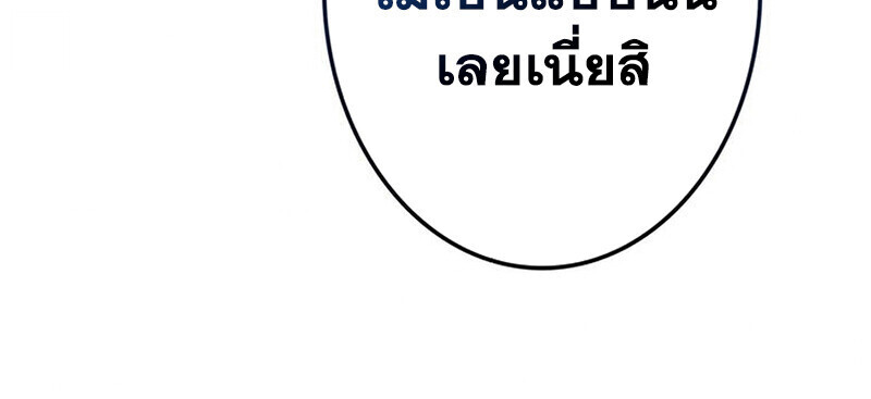 Reincarnator’s Stream ตอนที่ 31 53