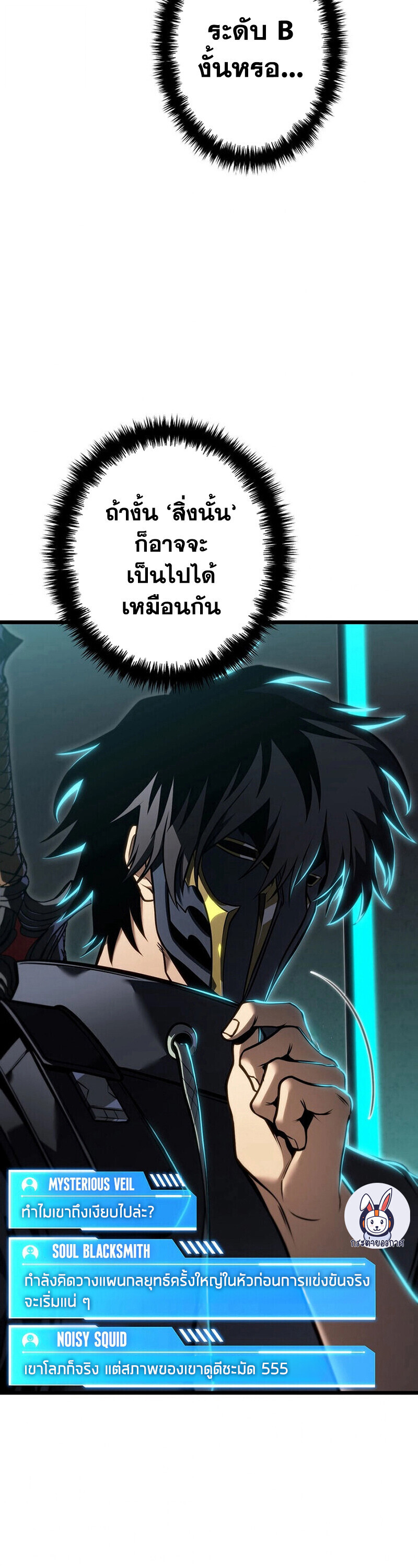 Reincarnator’s Stream ตอนที่ 31 57