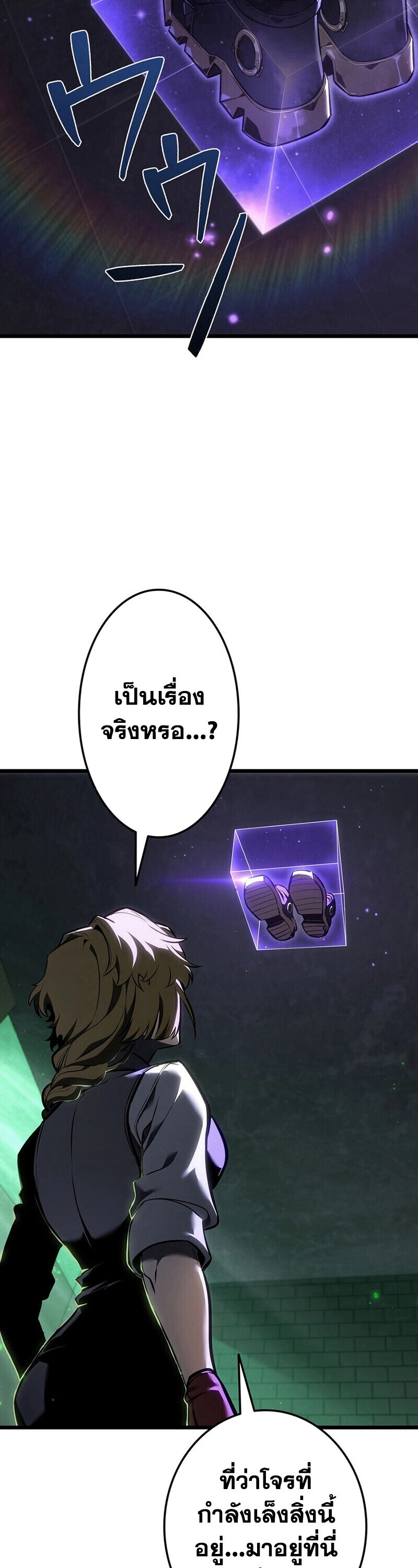 Reincarnator’s Stream ตอนที่ 31 61