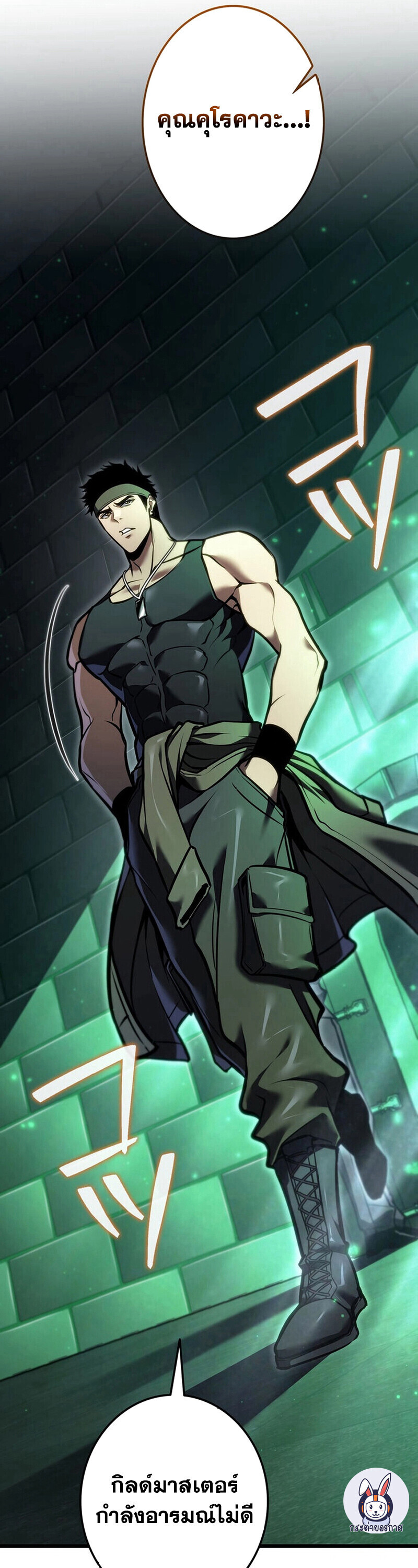 Reincarnator’s Stream ตอนที่ 31 66