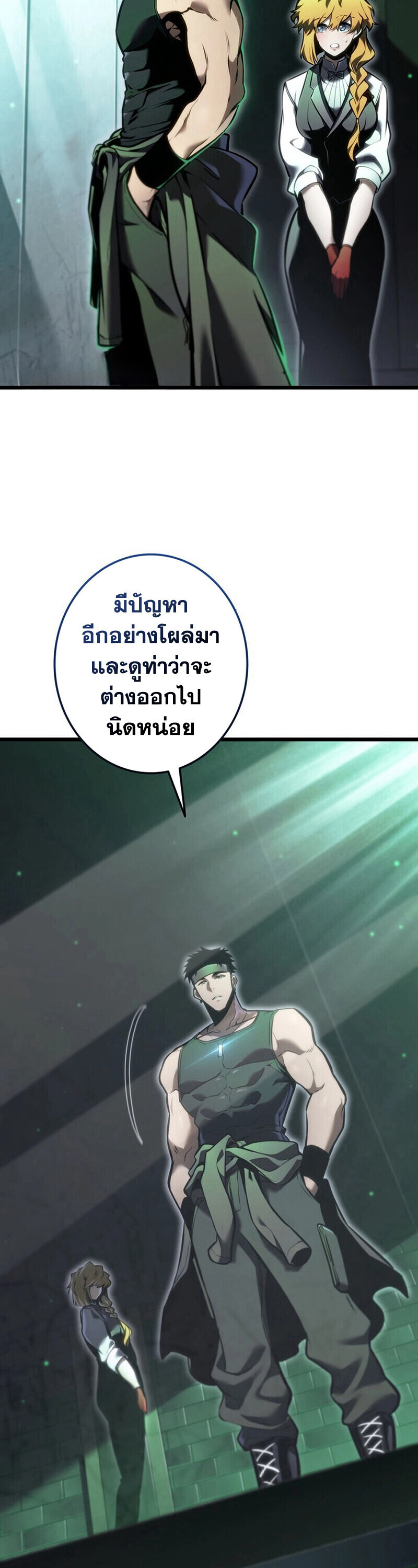 Reincarnator’s Stream ตอนที่ 31 69