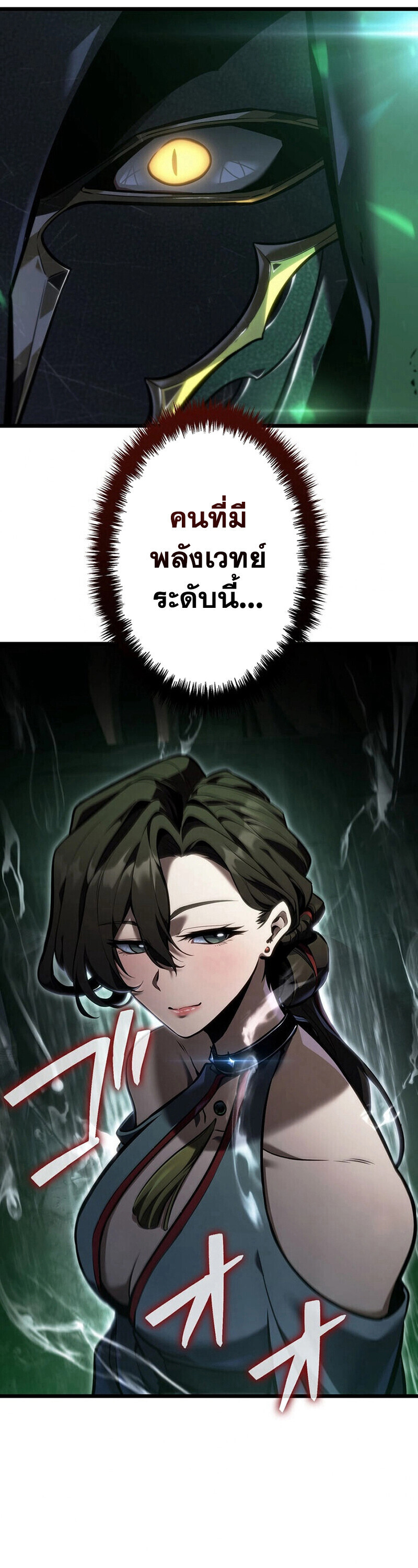 Reincarnator’s Stream ตอนที่ 31 72