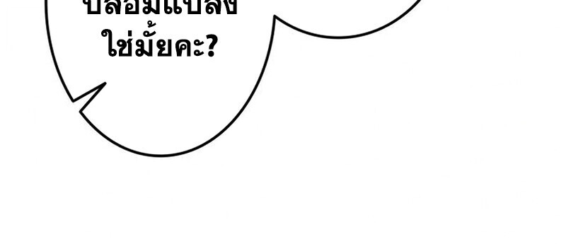 Reincarnator’s Stream ตอนที่ 31 76