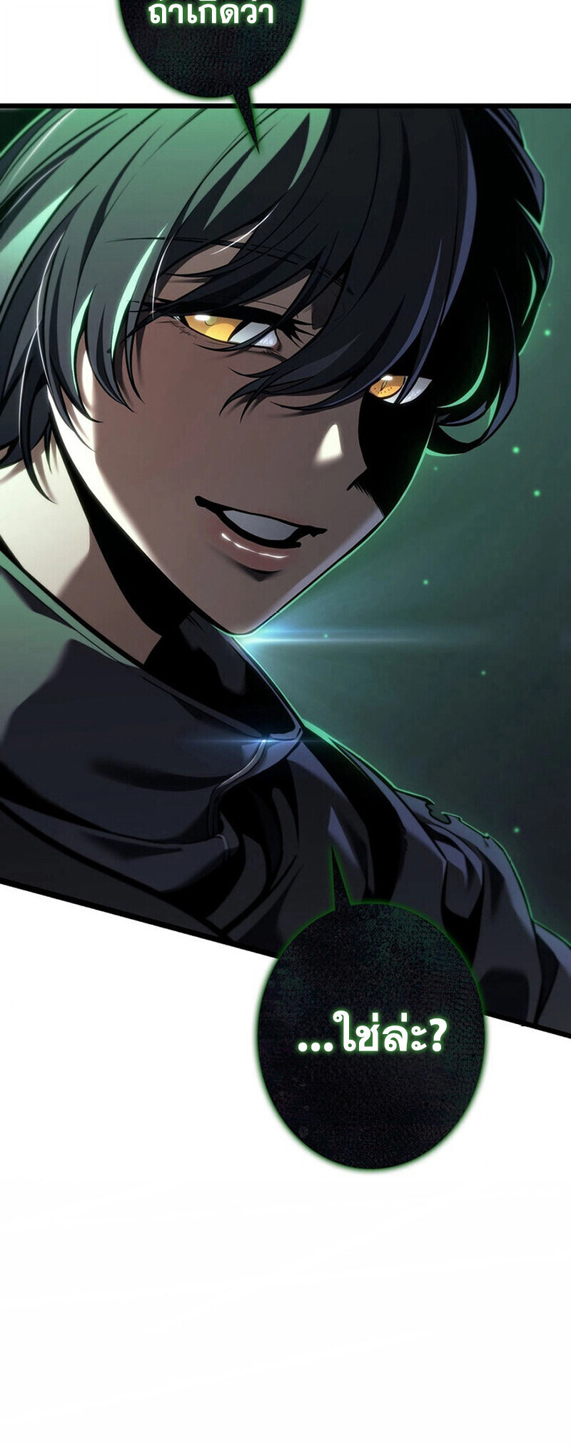 Reincarnator’s Stream ตอนที่ 31 80