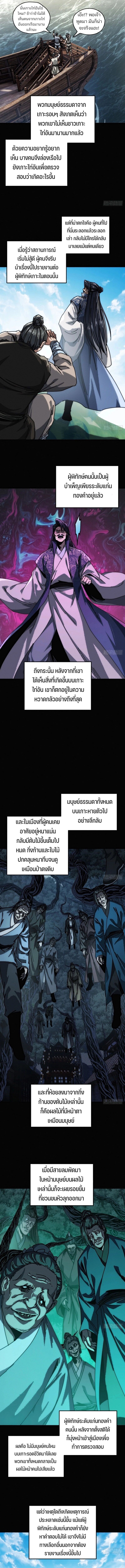 My Simulated Path To Immortality ตอนที่ 27 7