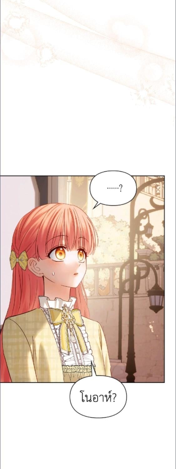 Baby Prisoner of the Winter Castle ตอนที่ 66 2