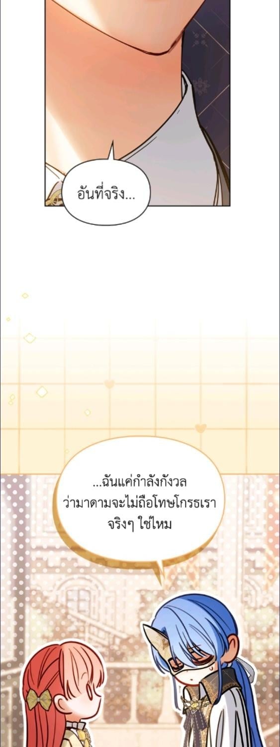 Baby Prisoner of the Winter Castle ตอนที่ 66 7