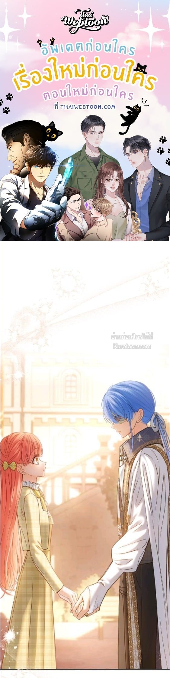 Baby Prisoner of the Winter Castle ตอนที่ 66 1