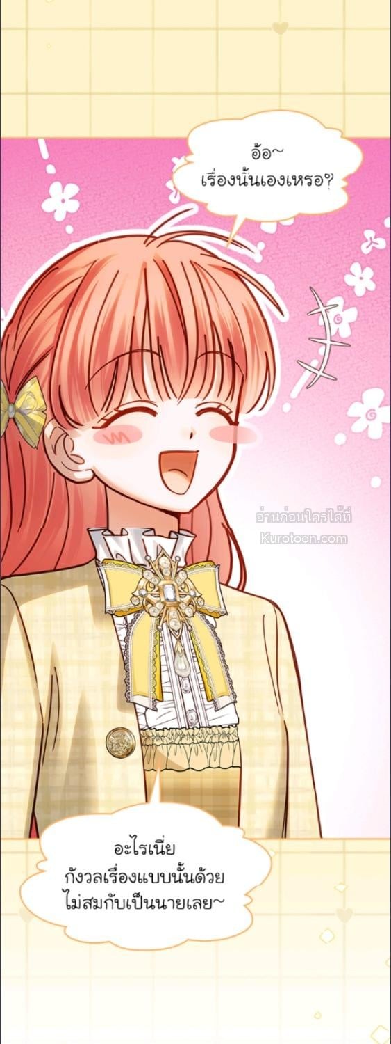 Baby Prisoner of the Winter Castle ตอนที่ 66 9