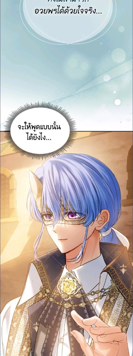 Baby Prisoner of the Winter Castle ตอนที่ 66 13