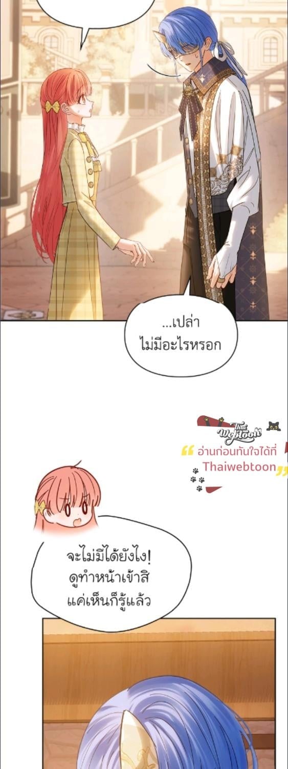 Baby Prisoner of the Winter Castle ตอนที่ 66 5