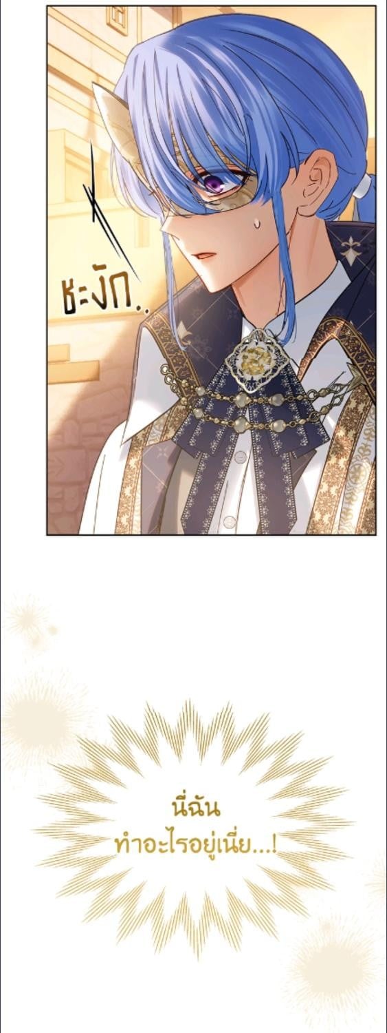 Baby Prisoner of the Winter Castle ตอนที่ 66 3