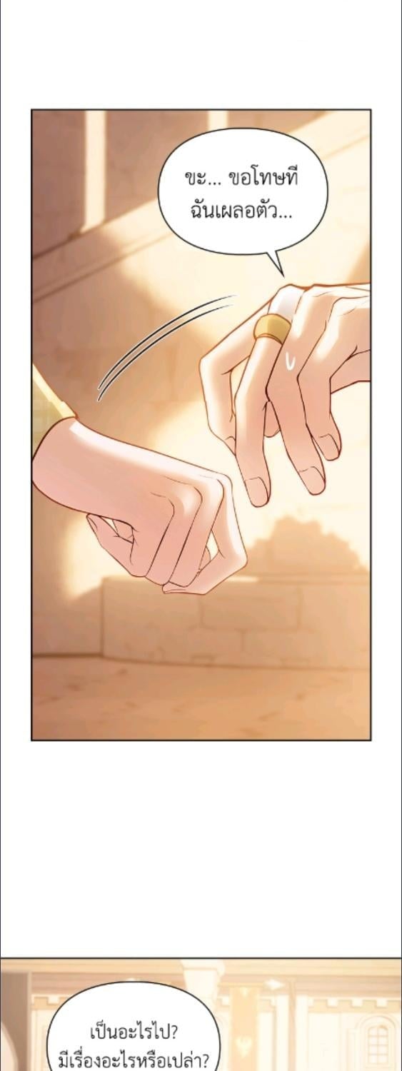 Baby Prisoner of the Winter Castle ตอนที่ 66 4