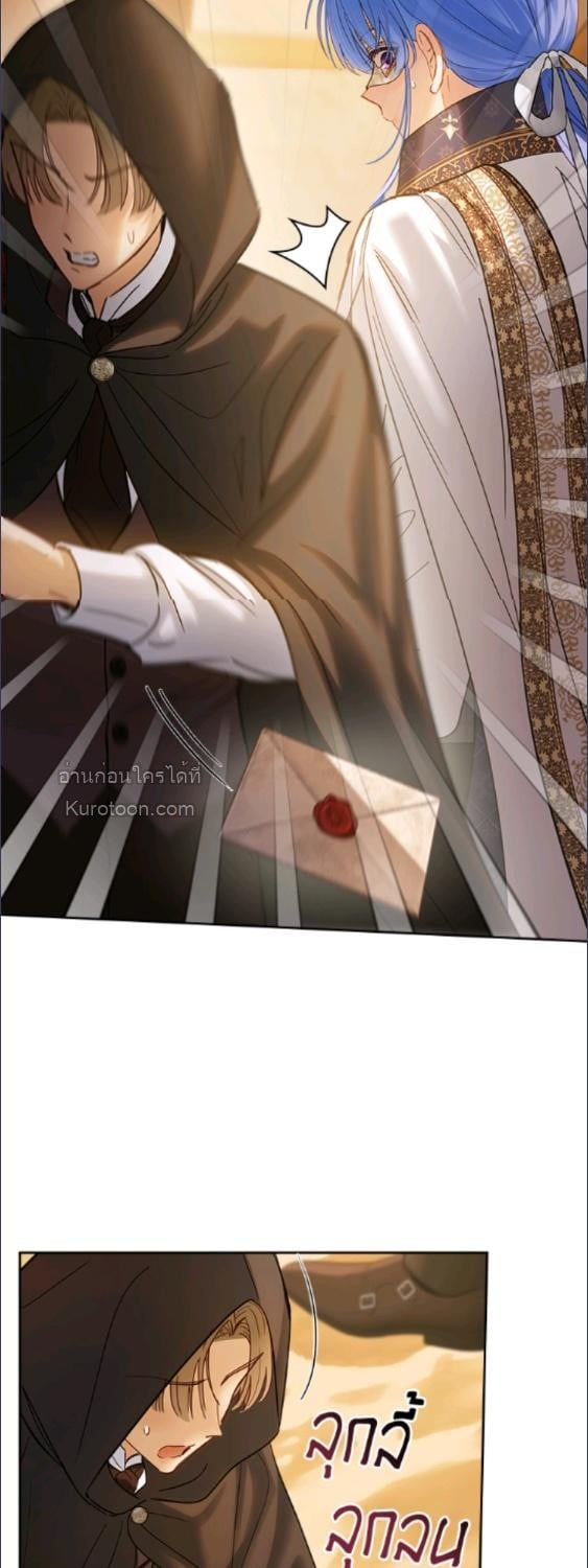 Baby Prisoner of the Winter Castle ตอนที่ 66 17