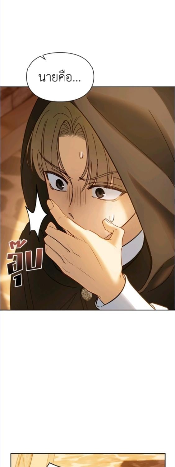 Baby Prisoner of the Winter Castle ตอนที่ 66 21