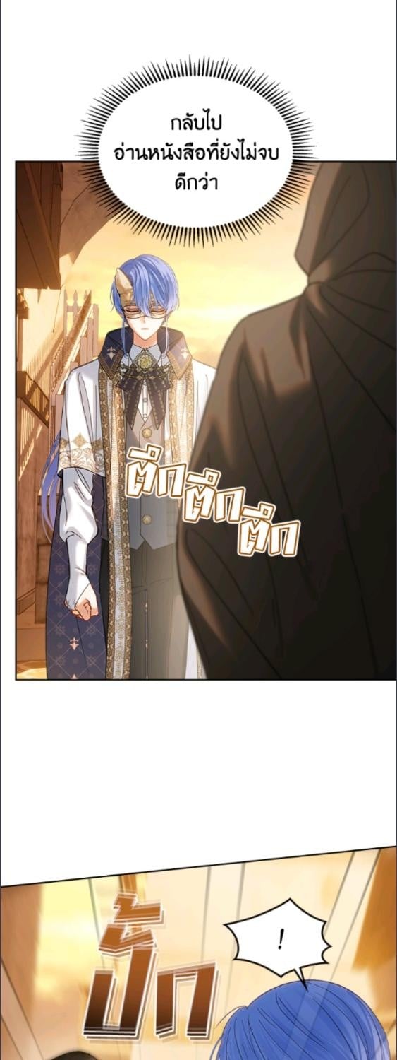 Baby Prisoner of the Winter Castle ตอนที่ 66 16