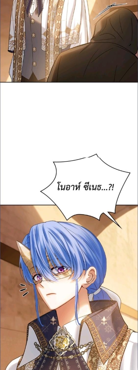 Baby Prisoner of the Winter Castle ตอนที่ 66 19