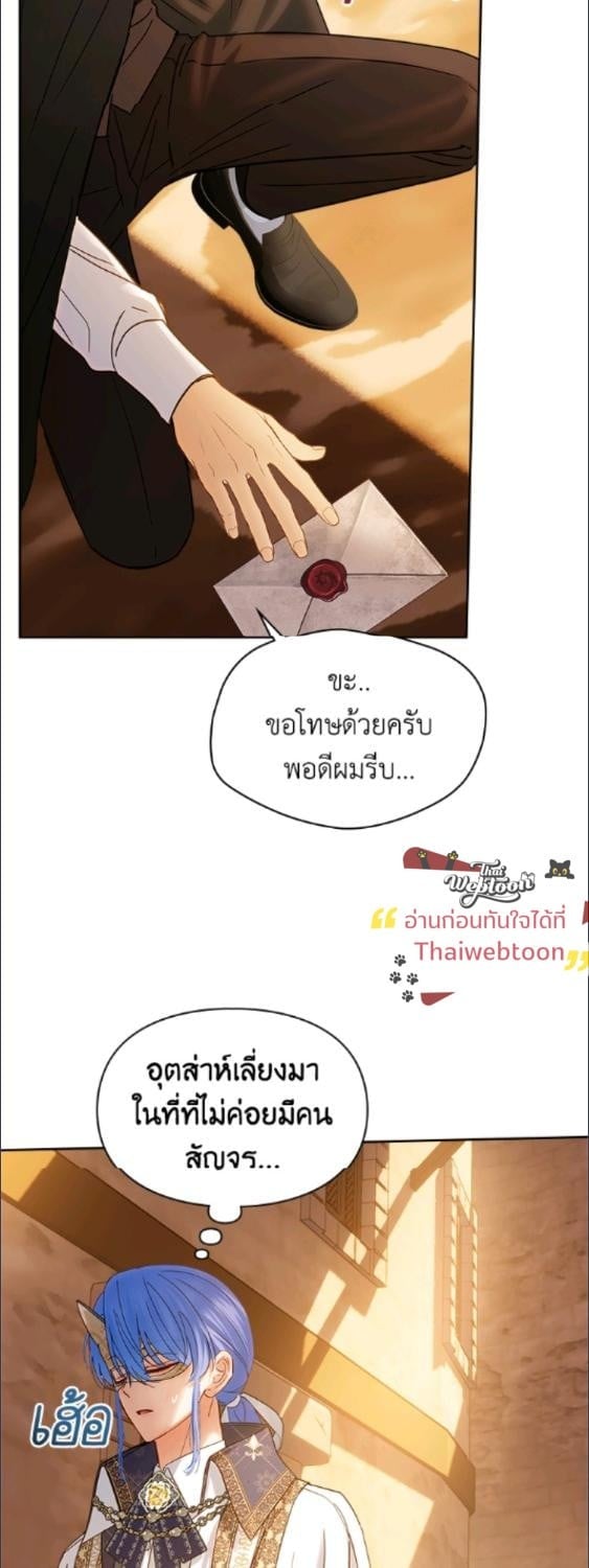 Baby Prisoner of the Winter Castle ตอนที่ 66 18