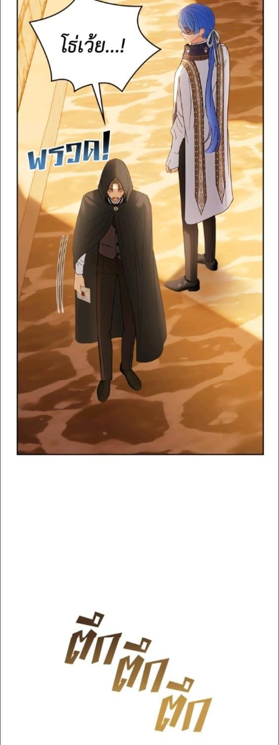 Baby Prisoner of the Winter Castle ตอนที่ 66 22