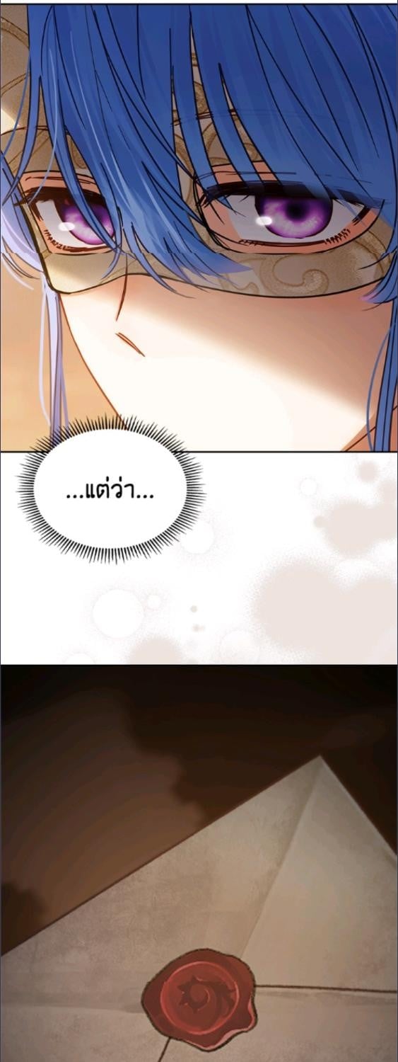 Baby Prisoner of the Winter Castle ตอนที่ 66 24