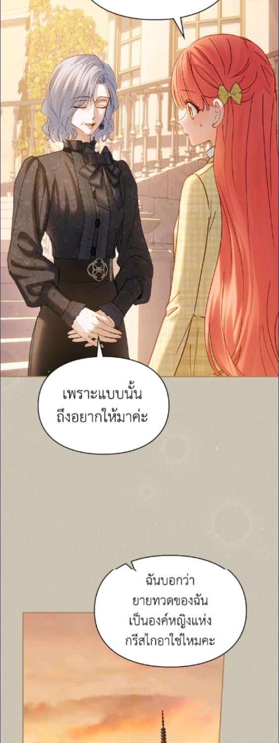 Baby Prisoner of the Winter Castle ตอนที่ 66 31