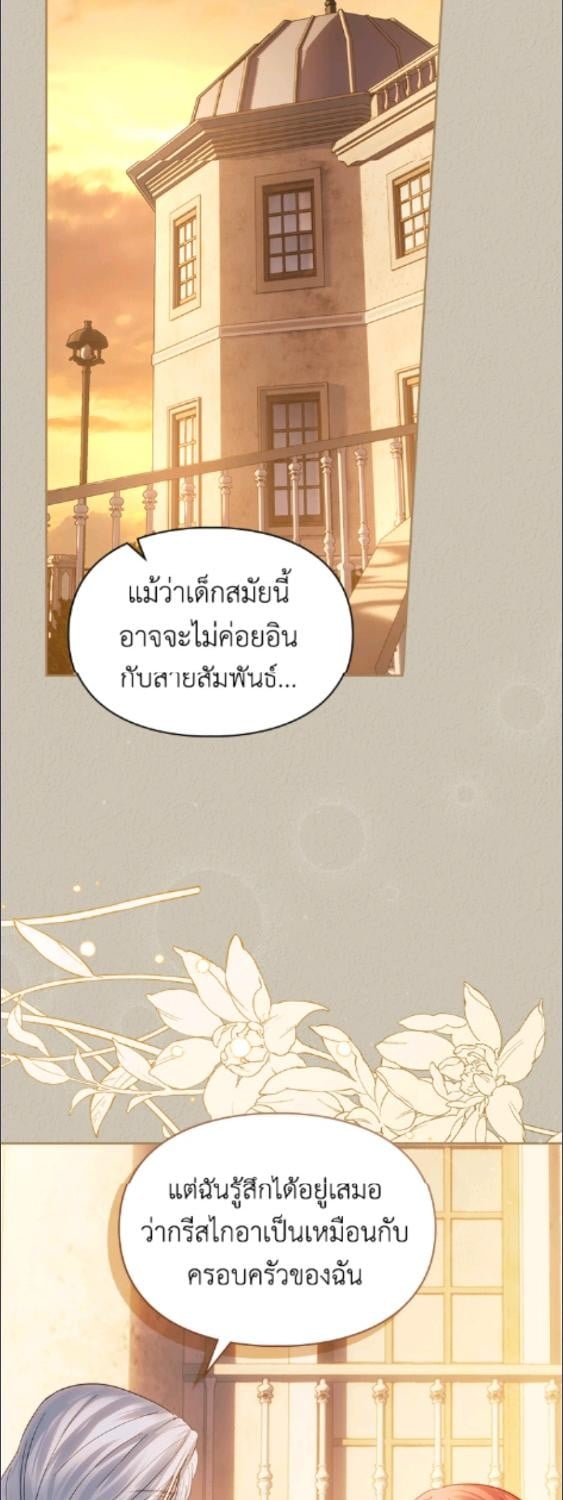 Baby Prisoner of the Winter Castle ตอนที่ 66 32