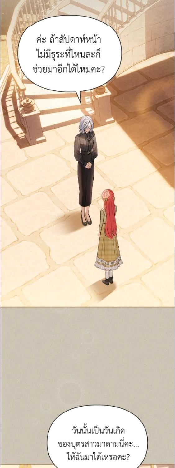 Baby Prisoner of the Winter Castle ตอนที่ 66 30