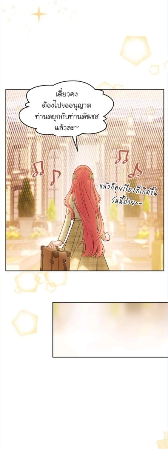 Baby Prisoner of the Winter Castle ตอนที่ 66 35