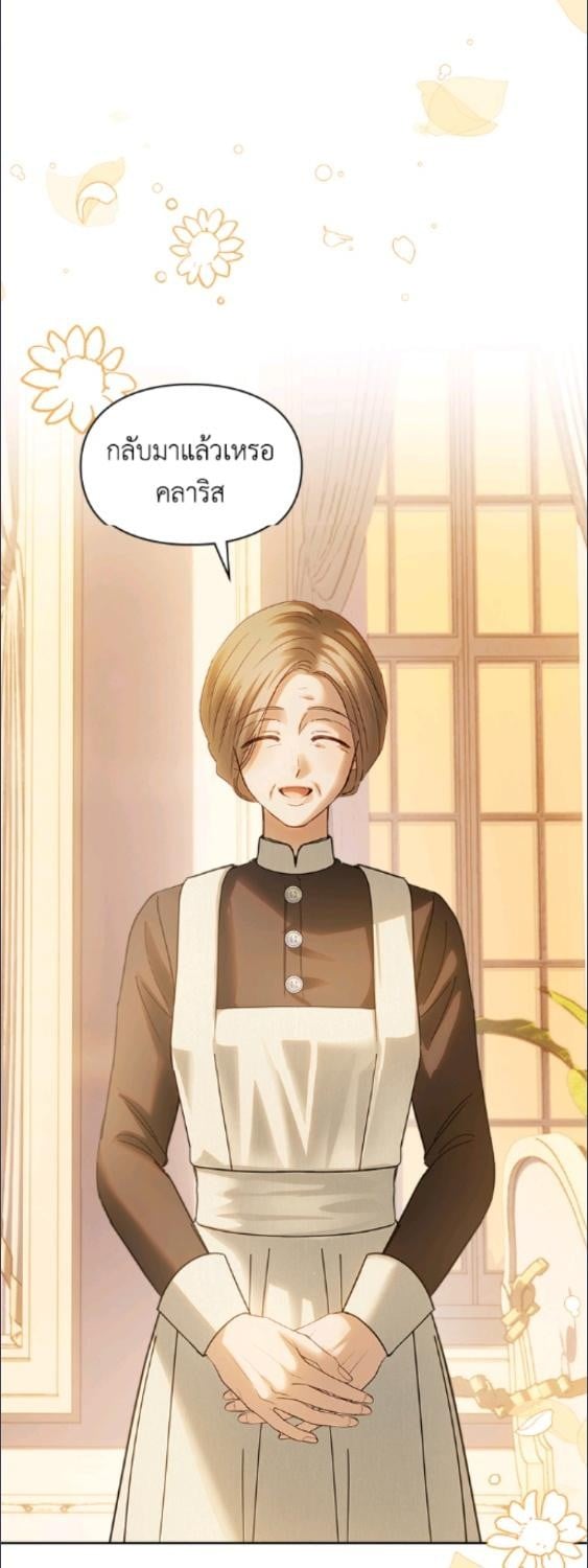 Baby Prisoner of the Winter Castle ตอนที่ 66 36