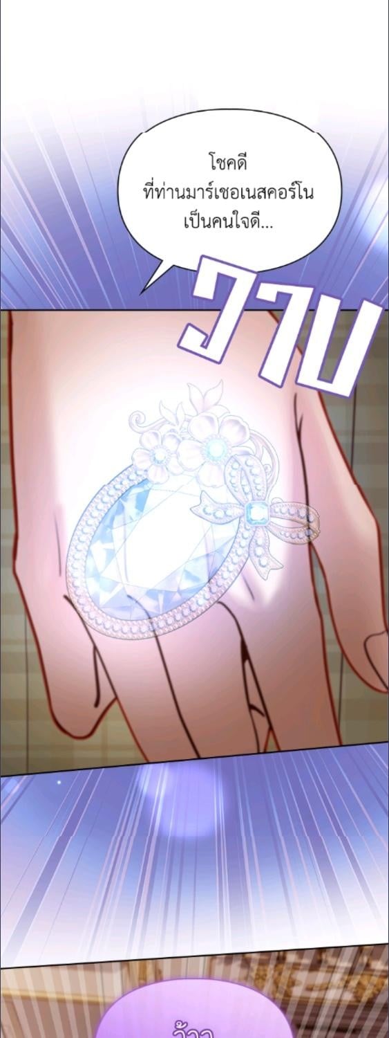 Baby Prisoner of the Winter Castle ตอนที่ 66 40