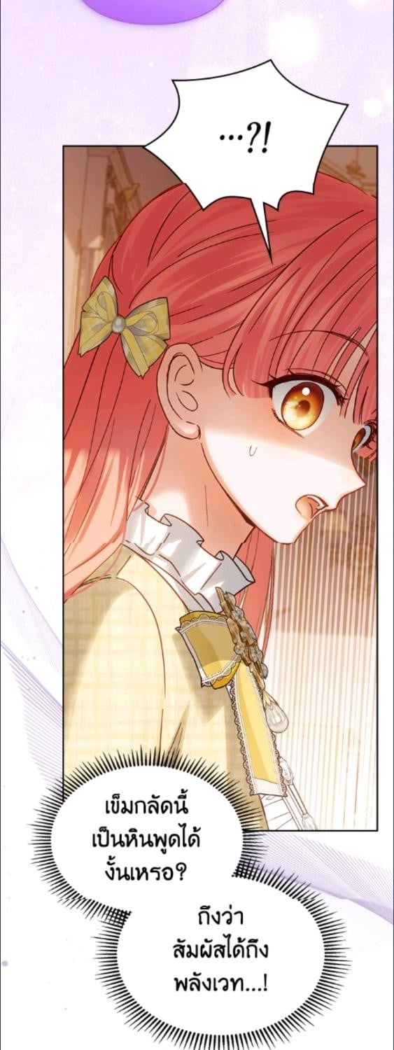 Baby Prisoner of the Winter Castle ตอนที่ 66 42