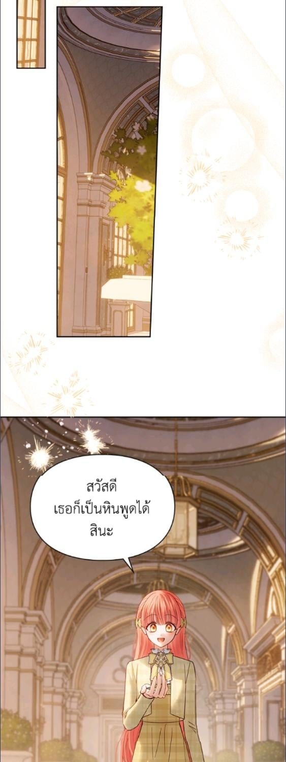 Baby Prisoner of the Winter Castle ตอนที่ 66 51