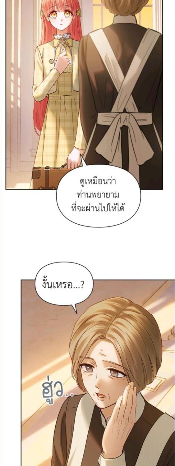 Baby Prisoner of the Winter Castle ตอนที่ 66 48