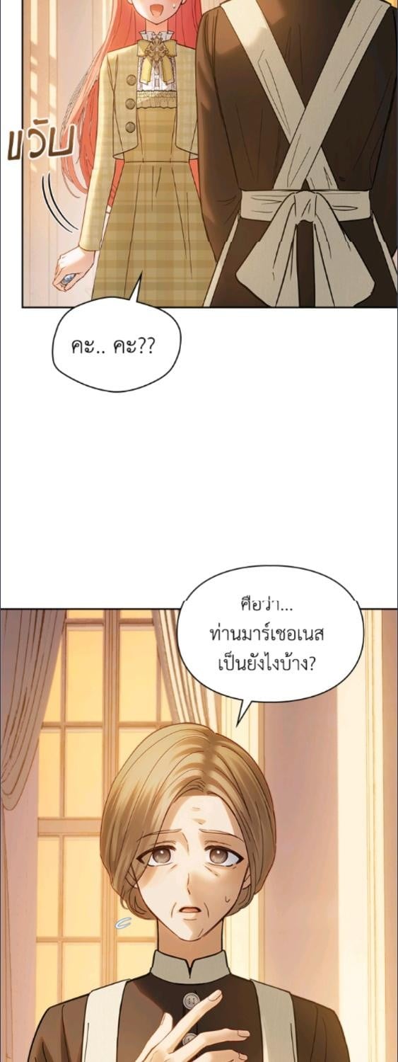 Baby Prisoner of the Winter Castle ตอนที่ 66 44