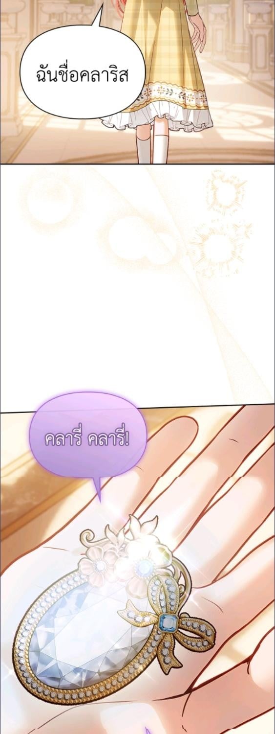 Baby Prisoner of the Winter Castle ตอนที่ 66 52