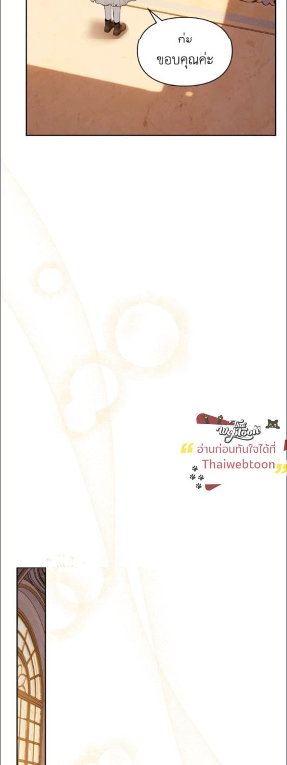 Baby Prisoner of the Winter Castle ตอนที่ 66 50