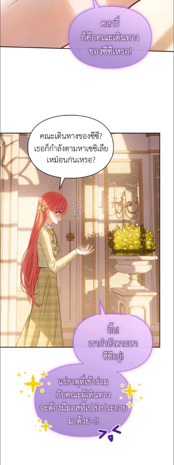 Baby Prisoner of the Winter Castle ตอนที่ 66 53