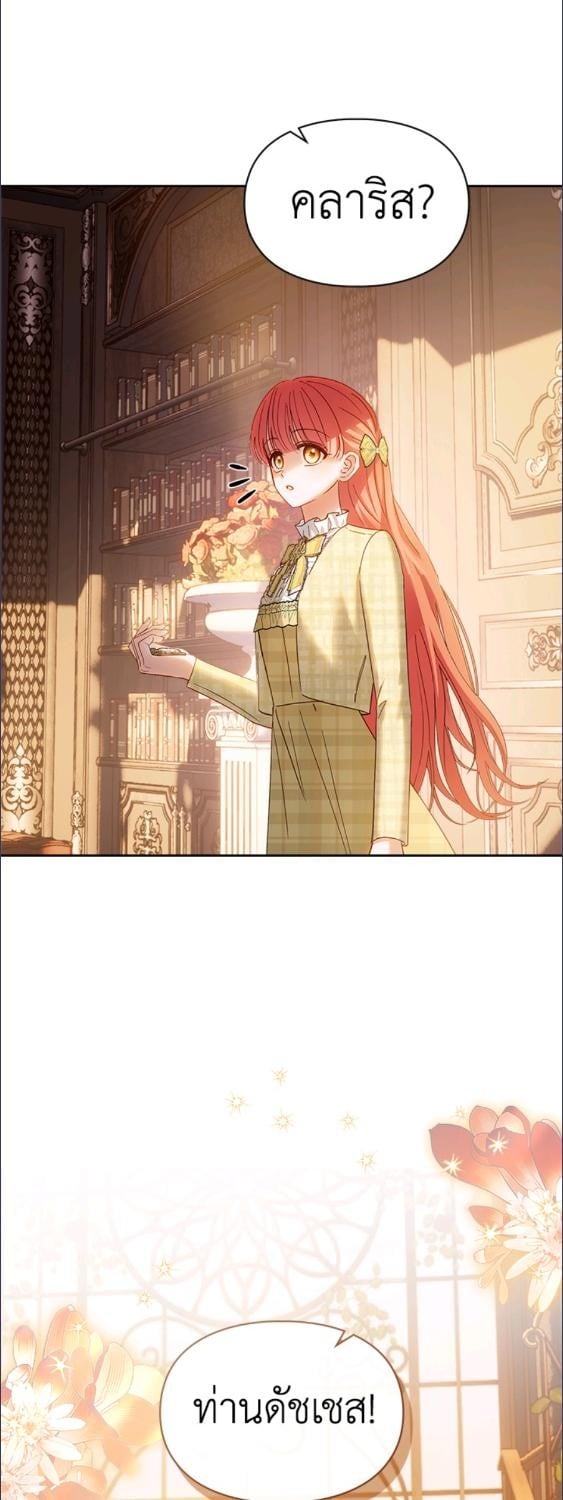 Baby Prisoner of the Winter Castle ตอนที่ 66 55