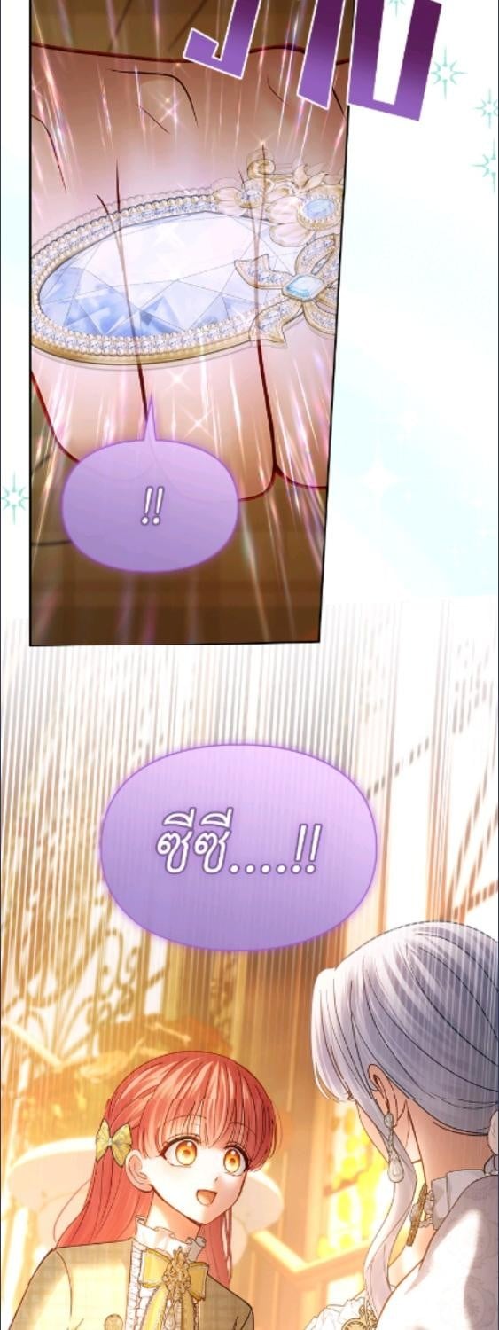 Baby Prisoner of the Winter Castle ตอนที่ 66 59